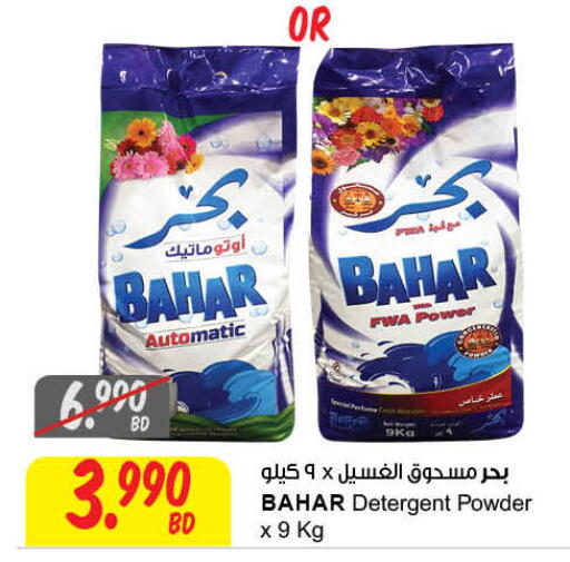 available at The Sultan Center in Bahrain