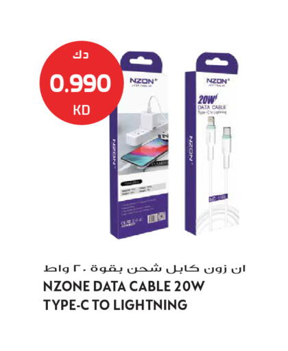 available at Grand Hyper in Kuwait - Kuwait City