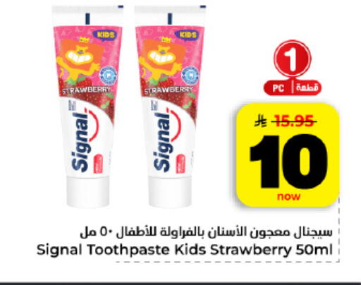 Strawberry available at Hyper Al Wafa in KSA, Saudi Arabia, Saudi - Al Hasa