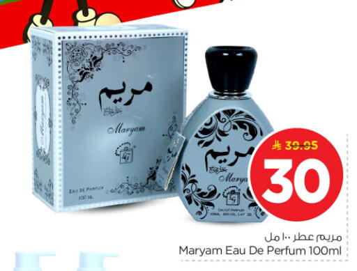 available at Nesto in KSA, Saudi Arabia, Saudi - Al Majmaah