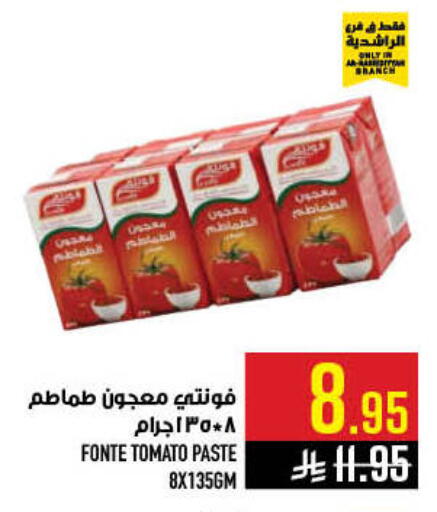 Tomato available at أبراج هايبر ماركت in مملكة العربية السعودية, السعودية, سعودية - مكة المكرمة