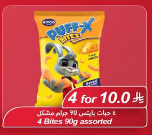 available at لولو هايبرماركت in مملكة العربية السعودية, السعودية, سعودية - مكة المكرمة