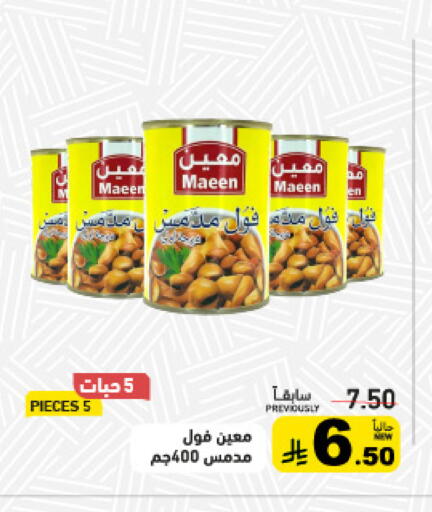 available at Aswaq Ramez in KSA, Saudi Arabia, Saudi - Tabuk