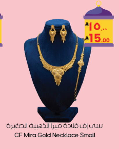 available at ستي فلاور in مملكة العربية السعودية, السعودية, سعودية - بريدة