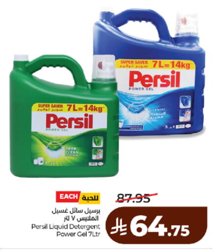 available at لولو هايبرماركت in مملكة العربية السعودية, السعودية, سعودية - مكة المكرمة