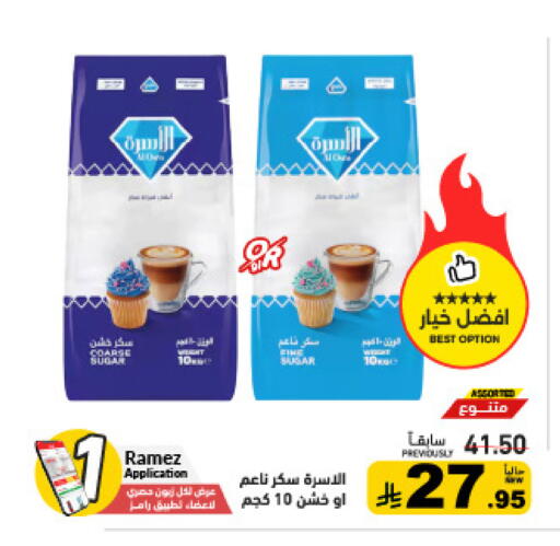 available at أسواق رامز in مملكة العربية السعودية, السعودية, سعودية - الأحساء‎