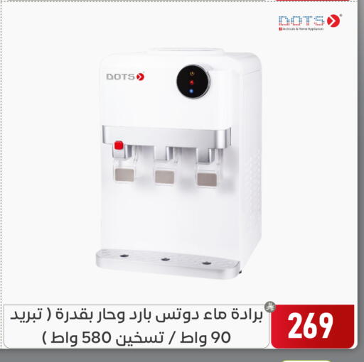 available at تخفيضات العائلة in مملكة العربية السعودية, السعودية, سعودية - المنطقة الشرقية