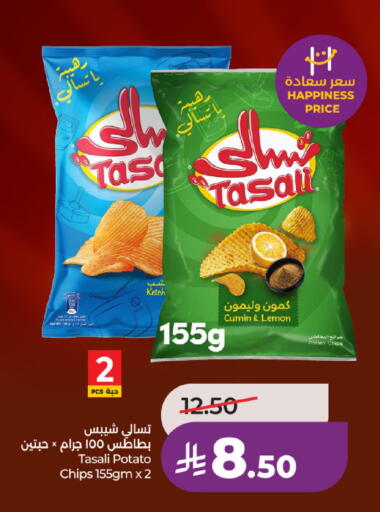 Lemon Cumin Potato available at لولو هايبرماركت in مملكة العربية السعودية, السعودية, سعودية - الرياض