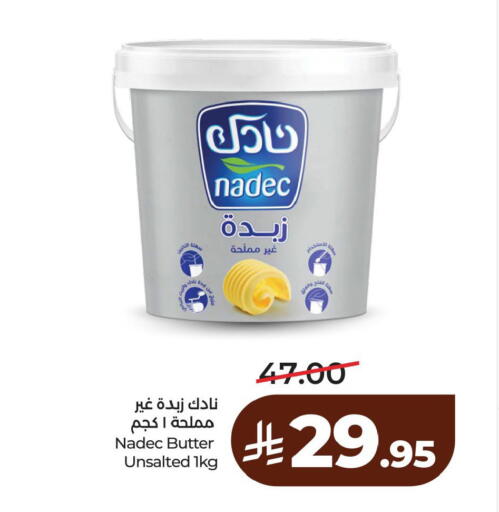 available at لولو هايبرماركت in مملكة العربية السعودية, السعودية, سعودية - الخبر‎