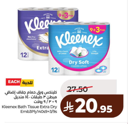 available at لولو هايبرماركت in مملكة العربية السعودية, السعودية, سعودية - الخبر‎