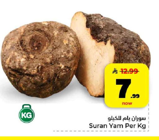 available at هايبر الوفاء in مملكة العربية السعودية, السعودية, سعودية - الرياض