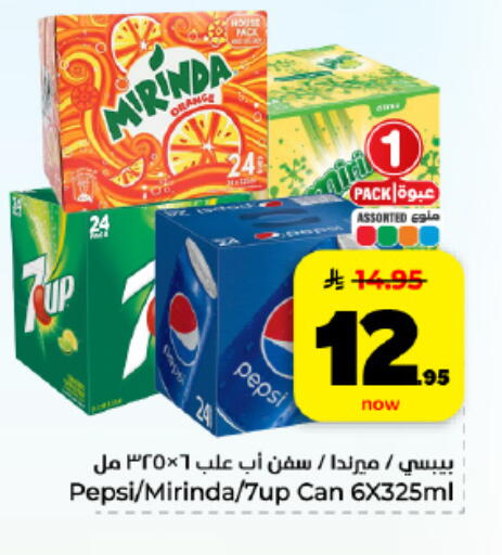 available at هايبر الوفاء in مملكة العربية السعودية, السعودية, سعودية - المنطقة الشرقية