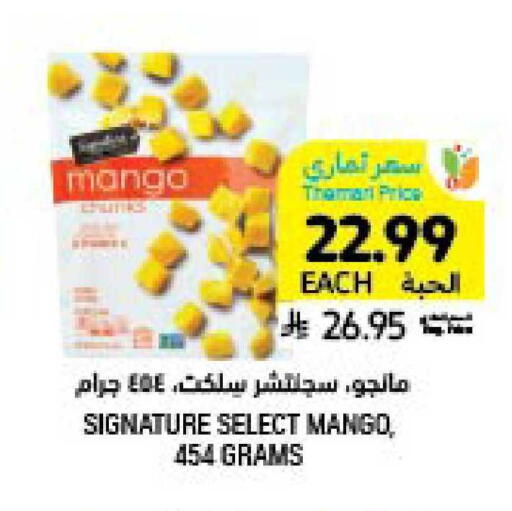 Mango available at Tamimi Market in KSA, Saudi Arabia, Saudi - Unayzah