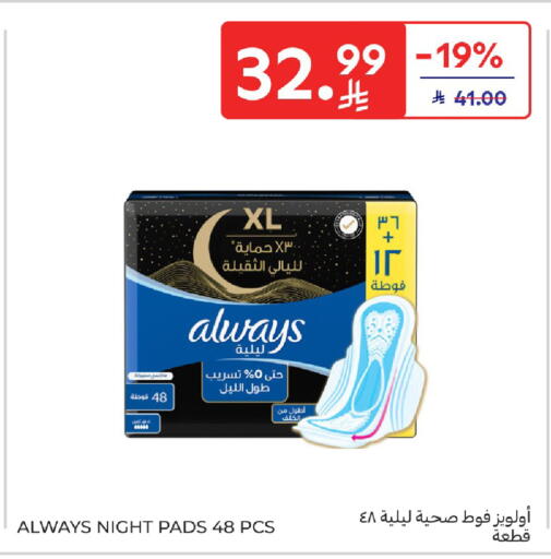 available at Carrefour in KSA, Saudi Arabia, Saudi - Buraidah
