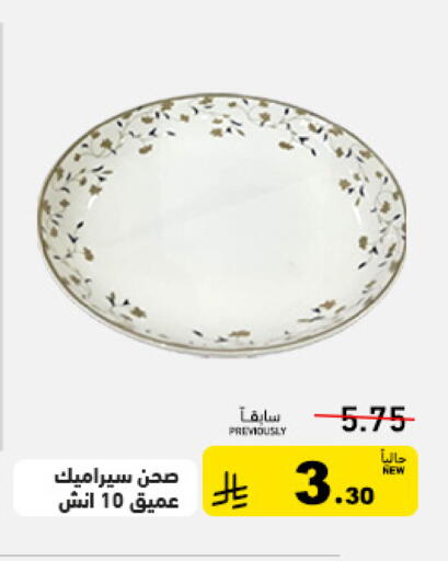 available at Aswaq Ramez in KSA, Saudi Arabia, Saudi - Tabuk