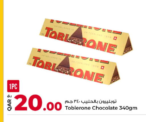available at روابي هايبرماركت in قطر - الدوحة