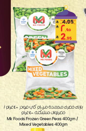 Peas available at ستي فلاور in مملكة العربية السعودية, السعودية, سعودية - أبها