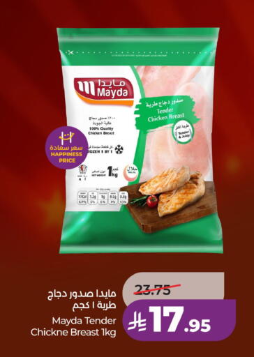 available at LULU Hypermarket in KSA, Saudi Arabia, Saudi - Jubail