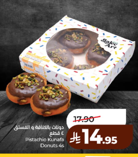 available at لولو هايبرماركت in مملكة العربية السعودية, السعودية, سعودية - الطائف