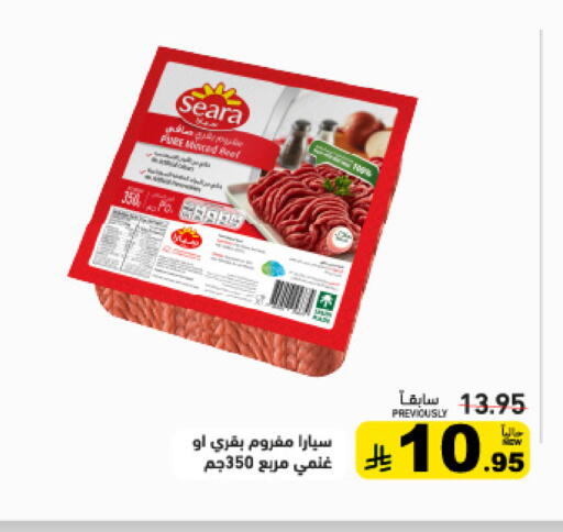 available at Aswaq Ramez in KSA, Saudi Arabia, Saudi - Tabuk