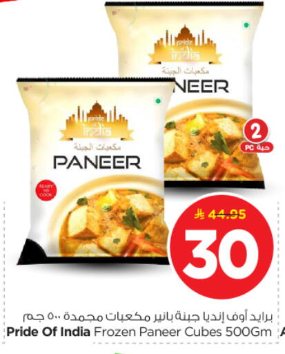 available at نستو in مملكة العربية السعودية, السعودية, سعودية - بريدة