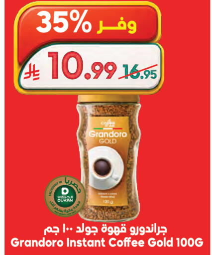 available at Dukan in KSA, Saudi Arabia, Saudi - Mecca