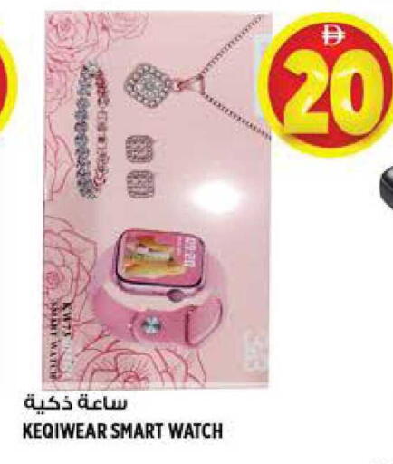 available at هاشم هايبرماركت in الإمارات العربية المتحدة , الامارات - الشارقة / عجمان