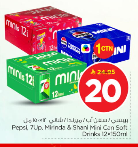 available at نستو in مملكة العربية السعودية, السعودية, سعودية - الرياض
