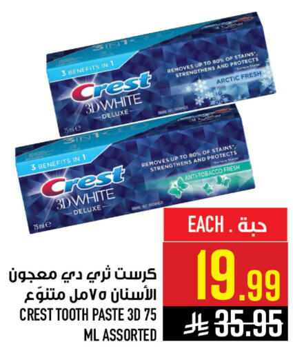 available at أبراج هايبر ماركت in مملكة العربية السعودية, السعودية, سعودية - مكة المكرمة