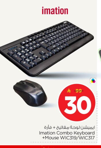 available at نستو in مملكة العربية السعودية, السعودية, سعودية - المنطقة الشرقية