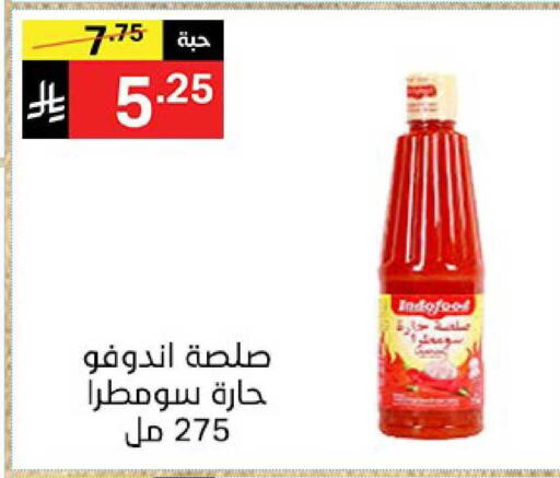available at نوري سوبر ماركت‎ in مملكة العربية السعودية, السعودية, سعودية - جدة