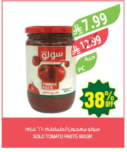 Tomato available at المزرعة in مملكة العربية السعودية, السعودية, سعودية - جازان