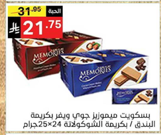 available at نوري سوبر ماركت‎ in مملكة العربية السعودية, السعودية, سعودية - جدة