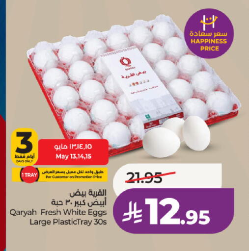 available at لولو هايبرماركت in مملكة العربية السعودية, السعودية, سعودية - الرياض