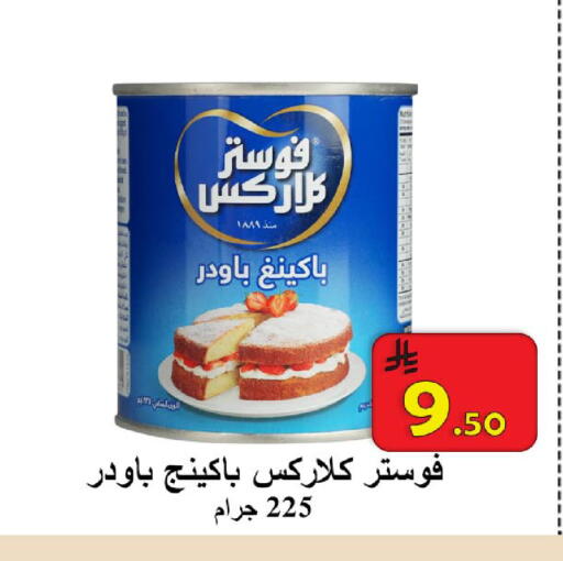 available at  Ali Sweets And Food in KSA, Saudi Arabia, Saudi - Al Hasa