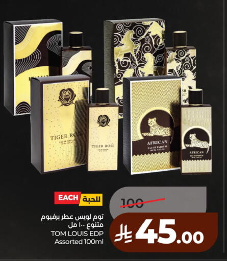 available at لولو هايبرماركت in مملكة العربية السعودية, السعودية, سعودية - الخبر‎