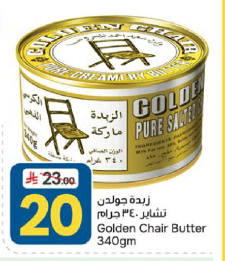 available at  باريس هايبرماركت in مملكة العربية السعودية, السعودية, سعودية - الخبر‎