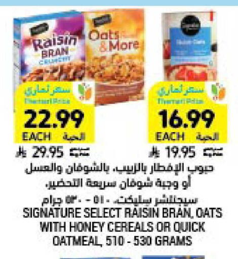 available at أسواق التميمي in مملكة العربية السعودية, السعودية, سعودية - بريدة