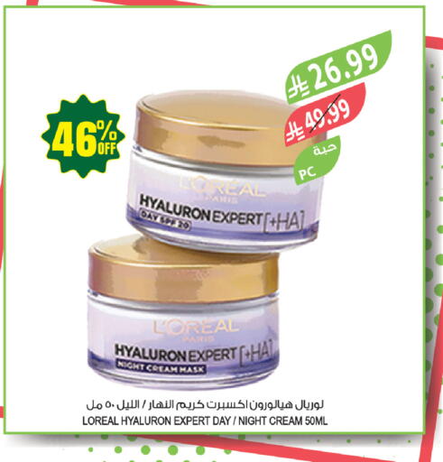 available at المزرعة in مملكة العربية السعودية, السعودية, سعودية - جازان