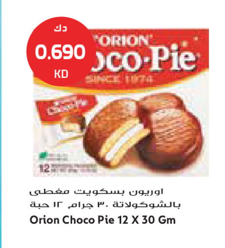 available at جراند كوستو in الكويت - مدينة الكويت