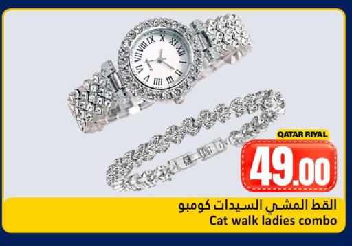available at Dana Hypermarket in Qatar - Al-Shahaniya
