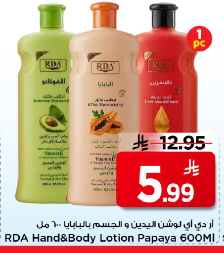 Papaya available at مارك & سيف in مملكة العربية السعودية, السعودية, سعودية - الأحساء‎