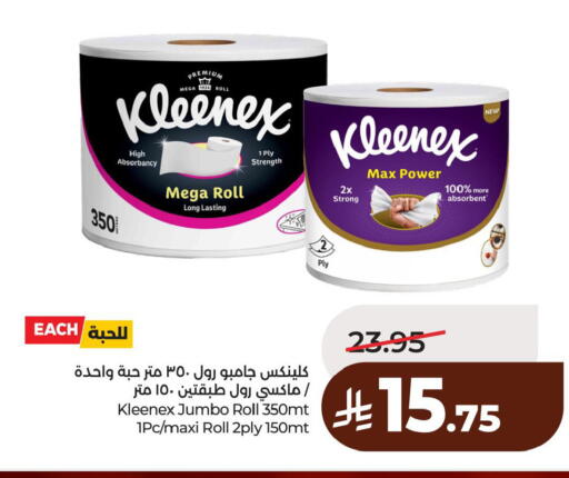 available at لولو هايبرماركت in مملكة العربية السعودية, السعودية, سعودية - الخبر‎