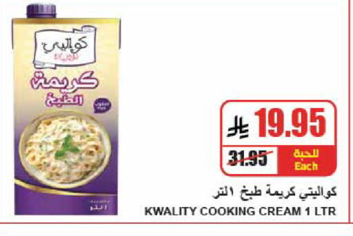 available at A ماركت in مملكة العربية السعودية, السعودية, سعودية - الرياض