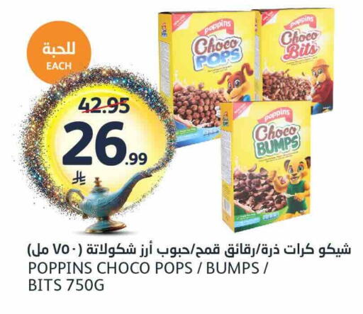 available at مركز الجزيرة للتسوق in مملكة العربية السعودية, السعودية, سعودية - الرياض