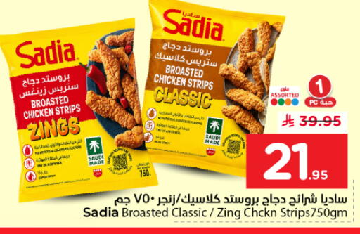available at نستو in مملكة العربية السعودية, السعودية, سعودية - الرياض