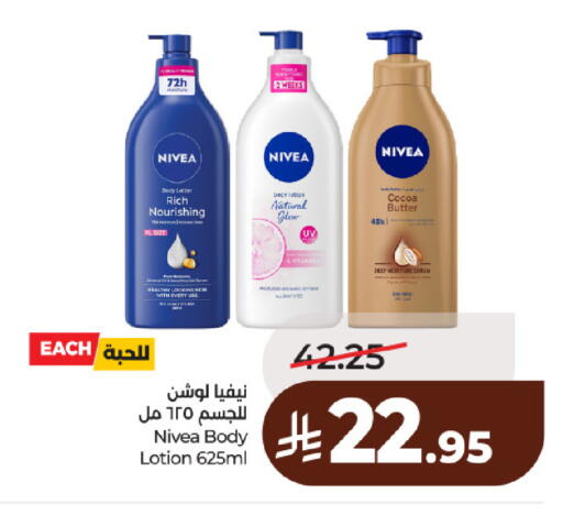 available at لولو هايبرماركت in مملكة العربية السعودية, السعودية, سعودية - حائل‎