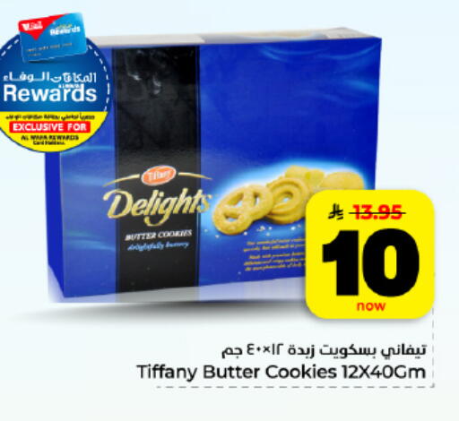 available at هايبر الوفاء in مملكة العربية السعودية, السعودية, سعودية - الأحساء‎