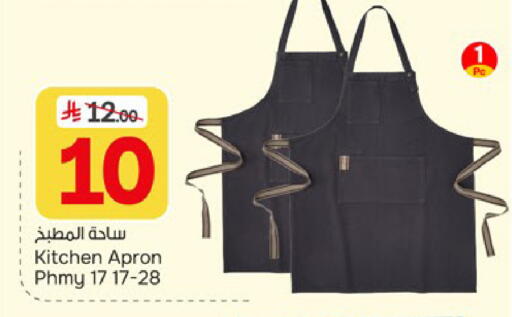 available at Paris Hypermarket in KSA, Saudi Arabia, Saudi - Dammam