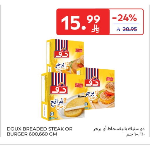 available at كارفور in مملكة العربية السعودية, السعودية, سعودية - بريدة